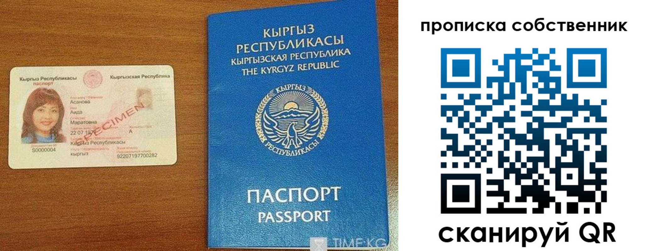 прописка для работы в Солнечногорске