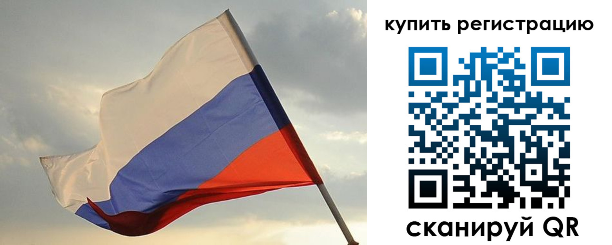 временная регистрация купить в Солнечногорске