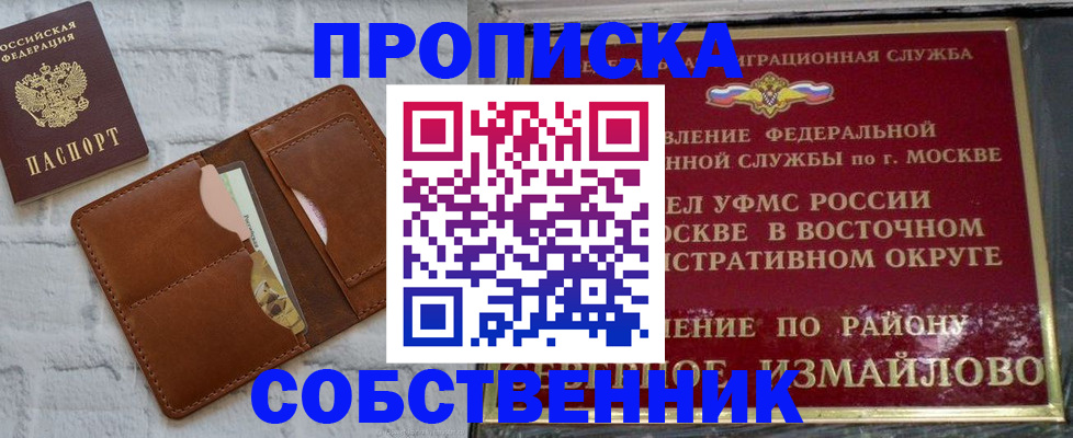 прописка иностранных граждан в Солнечногорске