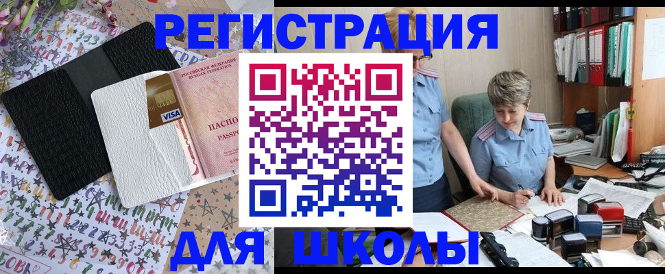 прописка штамп в Солнечногорске