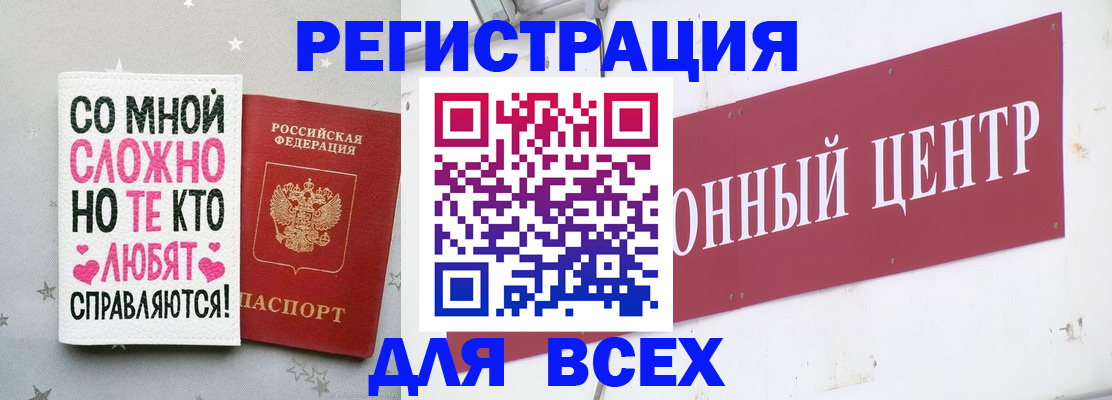 где прописаться в Солнечногорске