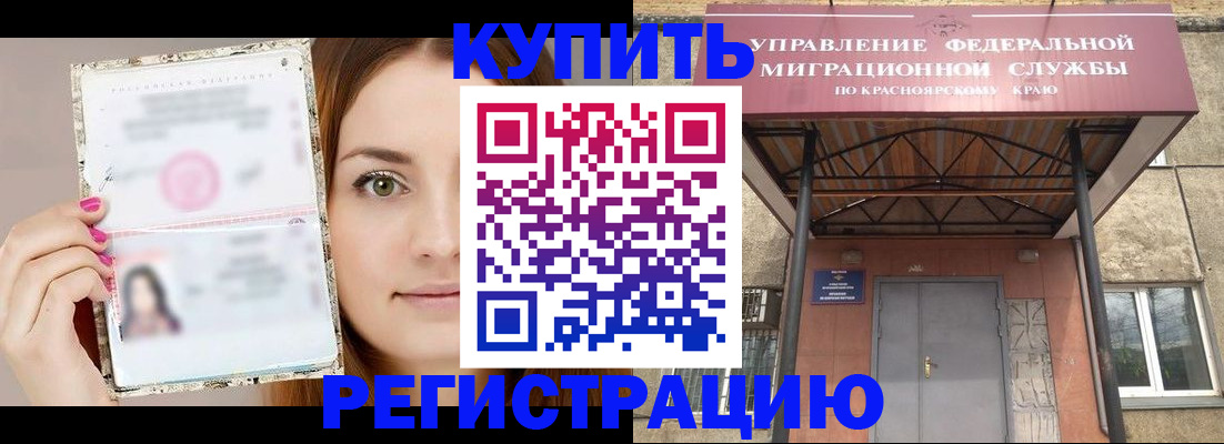 прописка ребенка в Солнечногорске