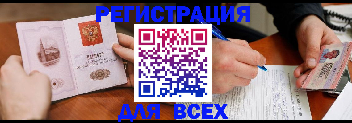 прописка от собственника в Солнечногорске