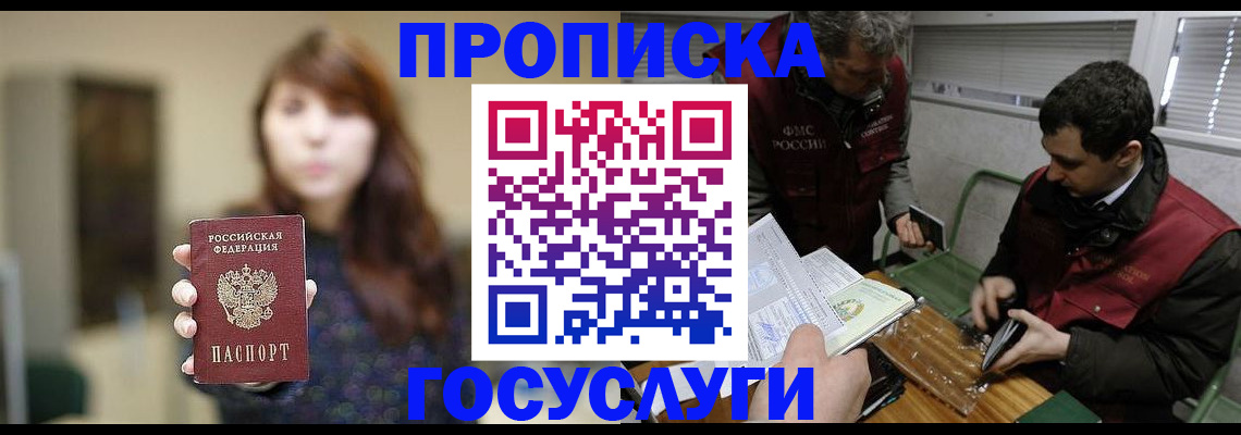 миграционный учет в Солнечногорске
