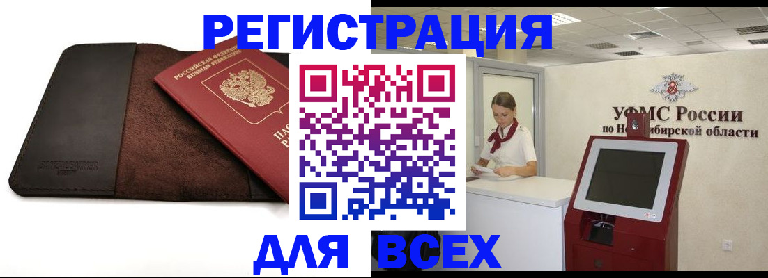 прописка штамп в Солнечногорске