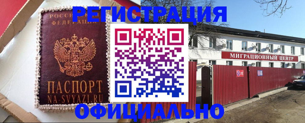 временная регистрация адрес в Солнечногорске