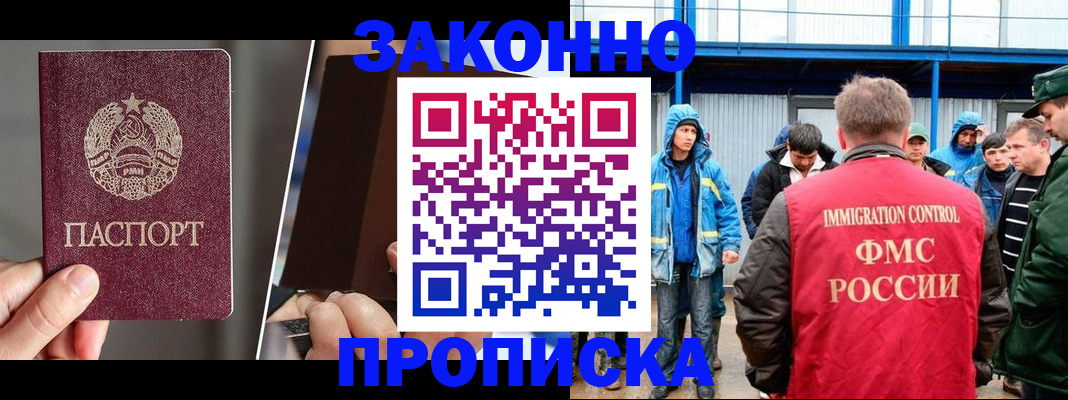 временная регистрация недорого в Солнечногорске