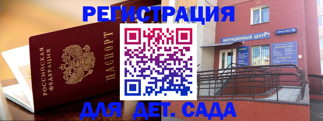 временная регистрация купить в Солнечногорске