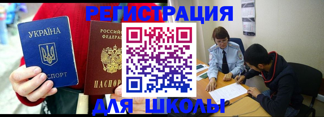 временная регистрация надежно в Солнечногорске